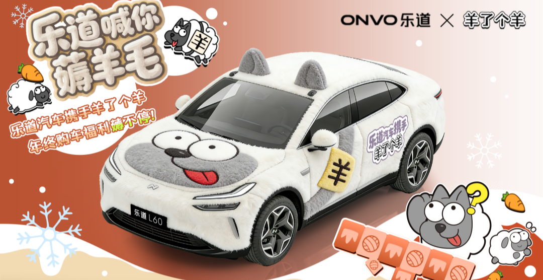 第一届【羊村车模大赛】，启动！